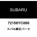  Subaru оригинальный обогреватель шайба 72158YC000