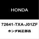  Honda оригинальный N-VAN задняя дверь наружный боковой руль RH 72641-TXA-J01ZF