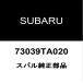 Х ץåݡ 顼O 73039TA020