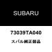  Subaru оригинальный Exiga кондиционер уплотнительное кольцо 73039TA040