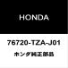  Honda оригинальный Fit задний рычаг стеклоочистителя 76720-TZA-J01