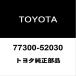  Toyota оригинальный aqua крышка бензобака 77300-52030
