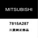  Mitsubishi оригинальный Lancer e загрязнение кондиционер уплотнительное кольцо 7815A287