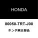 �ۥ������ NSX ���������ץ졼�� 80050-TRT-J00