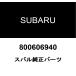  Subaru оригинальный болт 800606940