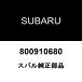  Subaru оригинальный Impreza выхлоп болт с двойной резьбой 800910680