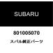  Subaru оригинальный раунд head винт 801005070