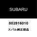  Subaru оригинальный R1 масляный поддон дренаж кок прокладка 803916010