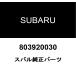 Subaru оригинальный прокладка 803920030