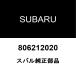  Subaru оригинальный WRX сцепление направляющий подшипник 806212020(806212060)