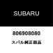  Subaru оригинальный WRX датчик уровня масла уплотнительное кольцо 806908080