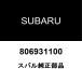  Subaru оригинальный Impreza G4 EGR клапан(лампа) прокладка 806931100