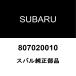  Subaru оригинальный WRX масляный поддон дренаж кок 807020010