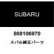  Subaru оригинальный 6X53X18 болт 808106970