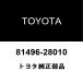  Toyota оригинальный задний лампа гид 81496-28010