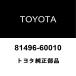  Toyota оригинальный задний комбинированный фонарь гид 81496-60010