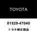 Toyota оригинальный передний Turn сигнал лампа держатель LH 81529-47040