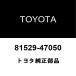  Toyota оригинальный передний Turn сигнал лампа держатель LH 81529-47050
