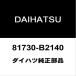  Daihatsu оригинальный Move передний боковой Turn лампа ASSY RH81730-B2140