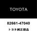  Toyota оригинальный реле блок покрытие NO.1 82661-47040