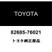  Toyota оригинальный сервис штекер предупреждающая табличка 82685-76021