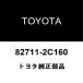  Toyota оригинальный омыватель зажим NO.3 82711-2C160