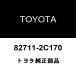  Toyota оригинальный омыватель зажим NO.2 82711-2C170