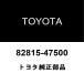  Toyota оригинальный электропроводка протектор покрытие NO.13 82815-47500