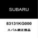  Subaru оригинальный двигатель переключатель 83131KG000