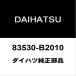  Daihatsu оригинальный Tanto давление масла переключатель 83530-B2010