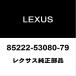  Lexus оригинальный IS передний щетка дворника 85222-53080