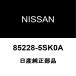  ꡼ ꥢХѥݡRH 85228-5SK0A