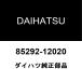  Daihatsu оригинальный Hijet передний рычаг стеклоочистителя колпак 85292-12020
