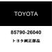  Toyota оригинальный задняя дверь механизм закрывания motor ASSY 85790-26040