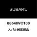  Subaru оригинальный WRX S4 задний стеклоочиститель Raver 86548VC100