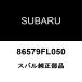  Subaru оригинальный WRX S4 передний стеклоочиститель Raver 86579FL050