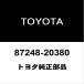  Toyota оригинальный Alphard обогреватель joint 87248-20380