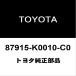  Toyota оригинальный Yaris зеркало заднего вида RH 87915-K0010-C0