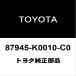 Toyota оригинальный Yaris зеркало заднего вида LH 87945-K0010-C0