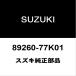  Suzuki оригинальный Jimny Sierra крышка бензобака 89260-77K01