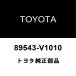  Toyota оригинальный Noah ABS передний сенсор ASSY 89543-V1010