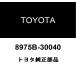  Toyota оригинальный передатчик батарея housing покрытие 8975B-30040
