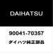  Daihatsu оригинальный высокий tie-rod end замковая гайка 90041-70357