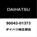  Daihatsu оригинальный Mira e:S тормоз главный цилиндр прокладка 90043-01373