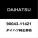  Daihatsu оригинальный Mira e:S диф mito сальник 90043-11421
