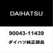 Daihatsu оригинальный Move коленчатый вал задний сальник 90043-11439