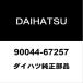  Daihatsu оригинальный Hijet трансмиссия масло шланг частота 90044-67257