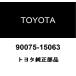  Toyota оригинальный передняя фара фильтр шланг joint NO.1 90075-15063