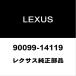 쥯 LX 顼O 90099-14119