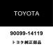 ȥ西 饦󥯥С 顼O 90099-14119